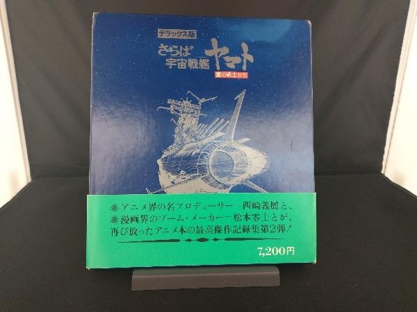 2023年最新】Yahoo!オークション -宇宙の戦士の中古品・新品・未使用品一覧