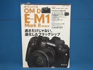 オリンパスOM-D E-M1 Mark WORLD 日本カメラ社