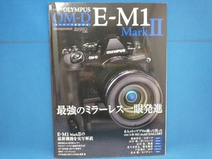 OLYMPUS OM-D E-M1 Mark オーナーズBOOK モーターマガジン社