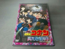 DVD 劇場版 名探偵コナン 異次元の狙撃手 スタンダード・エディション_画像1