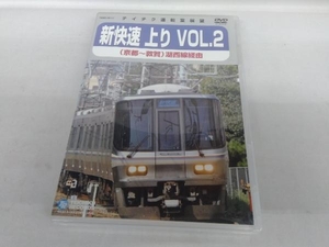 DVD テイチク運転室展望 新快速 上り VOL.2(京都~敦賀)