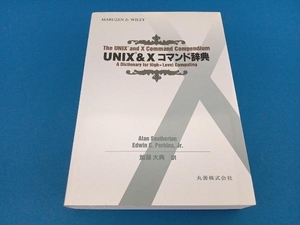 UNIX&X commando dictionary AlanSoutherton