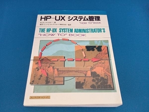 HP-UX system control 'HOW TO'BOOK M*ponyato ski 