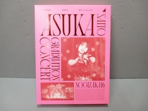 【付属品欠品】DVD NOGIZAKA46 ASUKA SAITO GRADUATION CONCERT(完全生産限定版)　乃木坂46