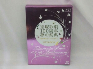 1円スタート DVD＿宝塚歌劇100周年 夢の祭典「時を奏でるスミレの花たち」DVD-BOX