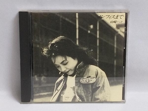 山崎ハコ CD メンフィスまで