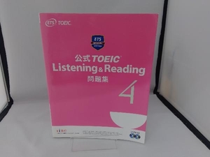 公式TOEIC Listening&Reading問題集(4) Educational Testing Service