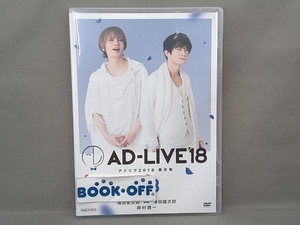 DVD 「AD-LIVE 2018」第8巻(浅沼晋太郎×津田健次郎×鈴村健一)