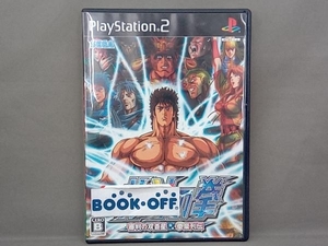 PS2 北斗の拳 審判の双蒼星 拳豪列伝