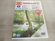 DVD うたえもん決定版50 (懐メロ編) リンゴ追分他_画像1