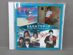 もんた&ブラザーズ CD ザ・ベスト~ダンシング・オール・ナイト~