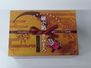 綾小路きみまろ CD 爆笑スーパーライブ大全集! ~笑いの玉手箱~(限定盤)(6CD)