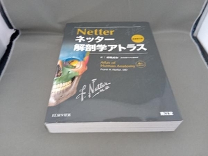 ネッター解剖学アトラス 原書第6版 Frank H.Netter