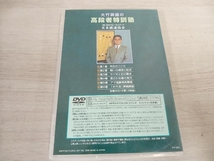 DVD 大竹英雄の高段者特訓塾 日本棋道協会_画像2