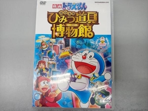 DVD 映画ドラえもん のび太のひみつ道具博物館