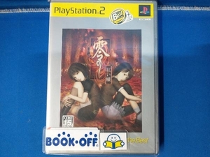 PS2 零 -紅い蝶- PlayStation2 the Best(再販)