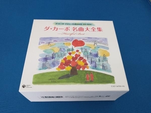 ダ・カーポ CD ダ・カーポ35周年記念メモリアルCD-BOX