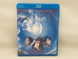 永遠の0(Blu-ray Disc)