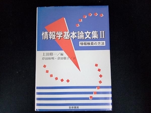  информация . основы теория документ сборник (2). рисовое поле мир Akira 