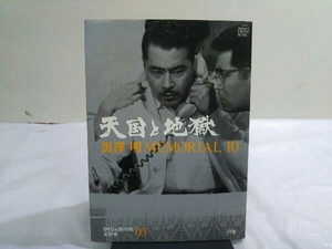 黒澤明MEMORIAL10(第3巻) 黒澤明 DVD付き