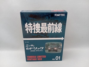 トミカ 特捜最前線 VOL.01 ニッサン セドリック 2000 デラックス リミテッドヴィンテージNEO トミーテック