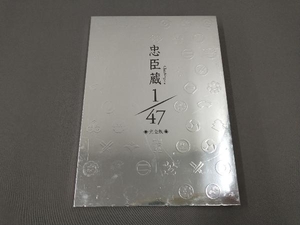 DVD 忠臣蔵 1/47 完全版