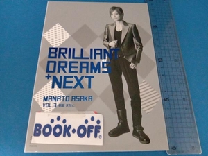 DVD Brilliant Dreams+NEXT VOL.3 朝夏まなと