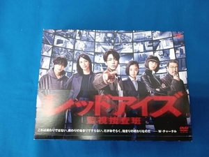 帯あり DVD レッドアイズ 監視捜査班 DVD-BOX