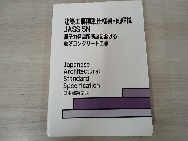 2023年最新】Yahoo!オークション -標準仕様書(本、雑誌)の中古品・新品