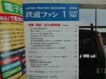 12冊セット　2023年1月号〜12月号　鉄道ファン_画像6