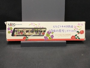 KATO Nゲージ えちごトキめき鉄道「3市の花号」(ET122-8)