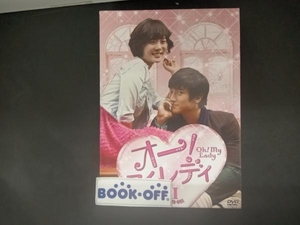 DVD オー! マイレディ BOX-＜ノーカット完全版＞