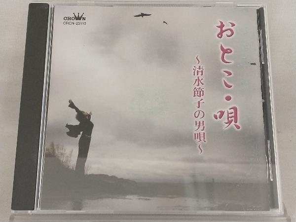 即決CD 宇宙の愛の響き 錦戸節子 クラビノーバ演奏 / 祈り 愛(命、胎動) / 帯付き レア Y13 即決CD 宇宙の愛の響き 錦戸節子 クラビノーバ演奏 / 祈り 愛(命、胎動) / 帯付き レア Y13