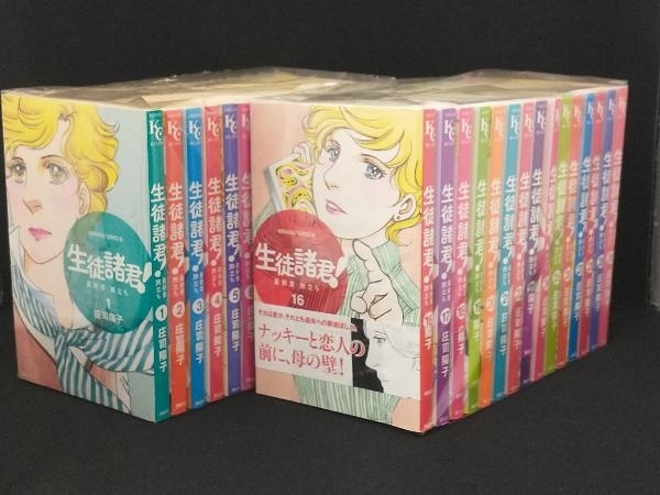 2023年最新】Yahoo!オークション -生徒諸君 最終章の中古品・新品・未