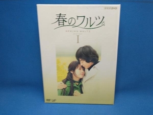 DVD 春のワルツ DVD-BOX1