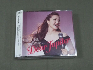  Hirahara Ayaka CD 10 anniversary commemoration одиночный * коллекция ~Dear Jupiter~( первый раз производство ограничение запись )(2CD)(DVD есть )