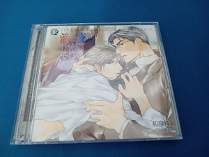 (ドラマCD) CD LYNX CD COLLECTION 夜ごと蜜は滴りて 2