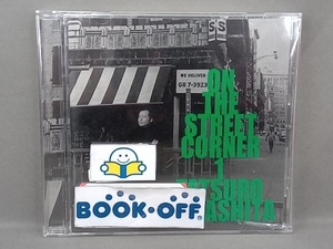 山下達郎 CD ON THE STREET CORNER 1