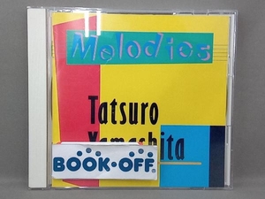 山下達郎 CD MELODIES