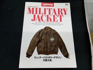 ［専売］　ミリタリージャケット　MILITARY JACKET 枻出版社