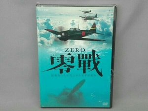 DVD 零戦~搭乗員たちが見つめた太平洋戦争~