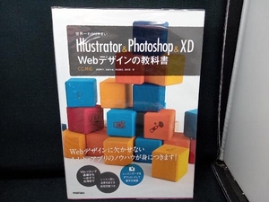 Illustrator & Photoshop & XD Web дизайн. учебник чёрный . Akira .
