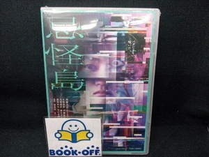 [ shrink unopened ]DVD.. island /.....( general version )