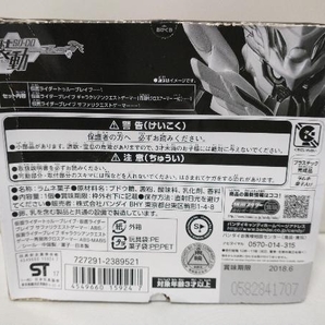 装動 仮面ライダーブレイブ トゥルーブレイブ／ギャラクシアンクエストゲーマー／サファリクエストゲーマー フィギュアの画像2