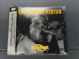 【DVD】 矢沢永吉 ／ THE STAR IN HIBIYA