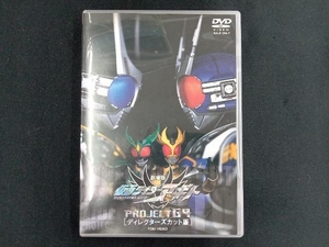 DVD 仮面ライダーアギト PROJECT G4(ディレクターズ・カット版)