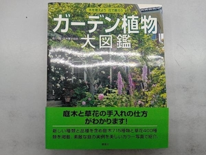  garden plant large illustrated reference book .. company 