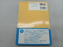 福祉系学生のためのレポート&卒論の書き方 三訂 川村匡由_画像2