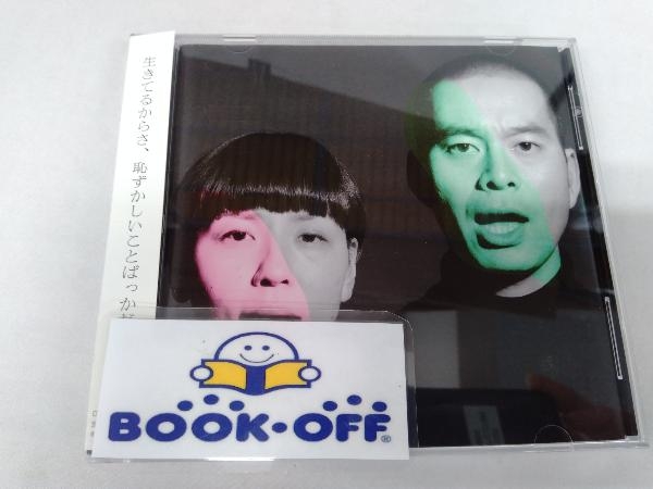 Yahoo!オークション -「ハンバートハンバート cd」(音楽) の落札