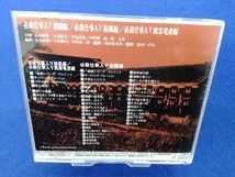 (オリジナル・サウンドトラック) CD 必殺仕事人5 激闘編/旋風編/風雲竜虎編_画像2